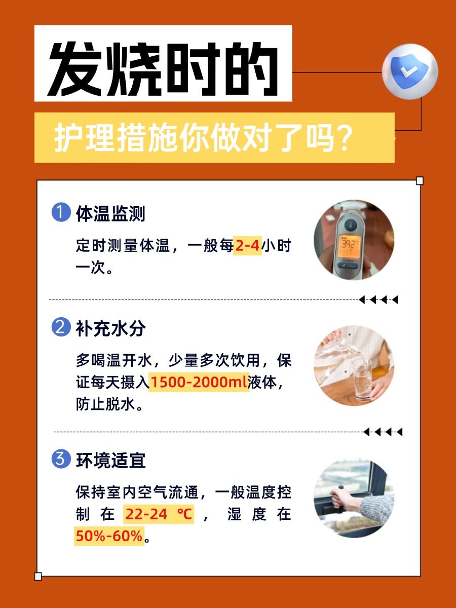 发烧吃鸡肉神仙也难救？真嘟假嘟！