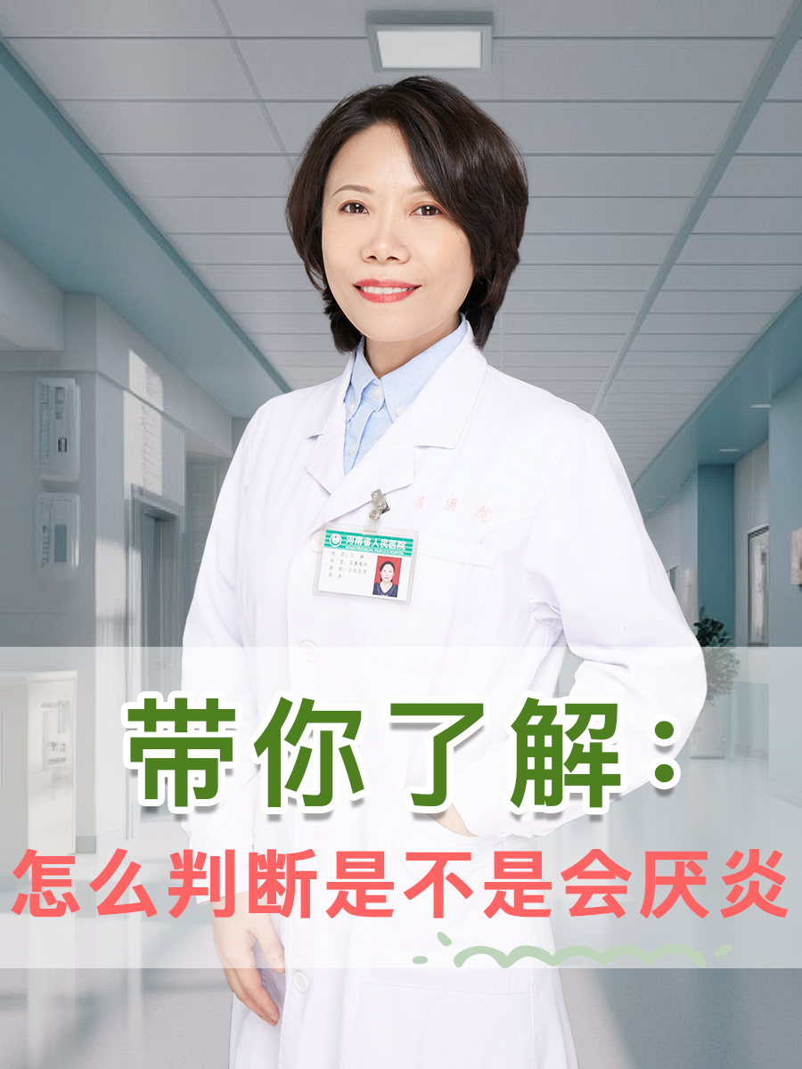 带你了解:怎么判断是不是会厌炎