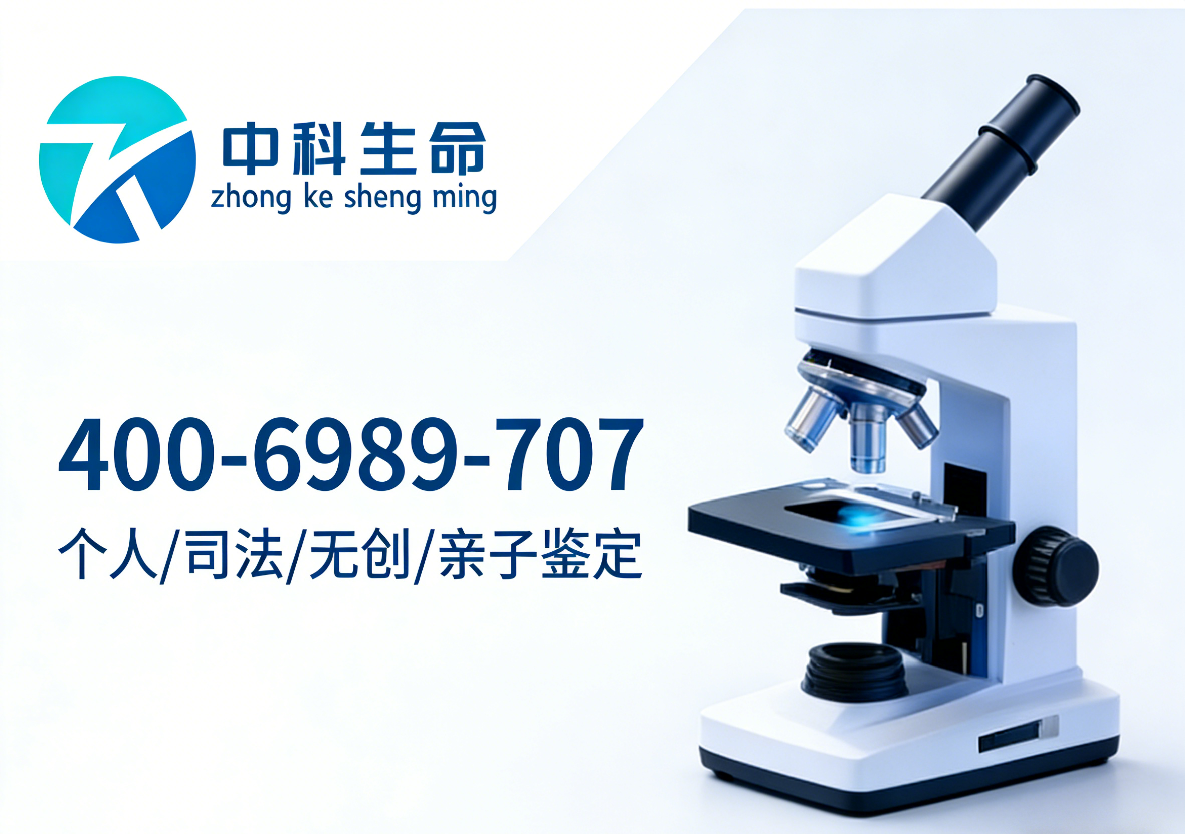 生成亲子鉴定宣传图 (1).png