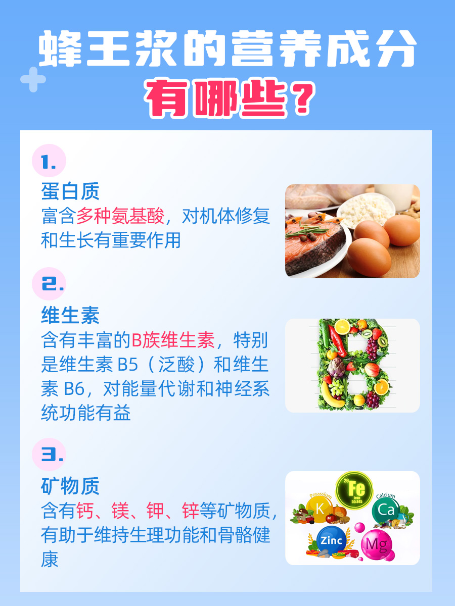 探索：儿童可以食用蜂王浆吗？