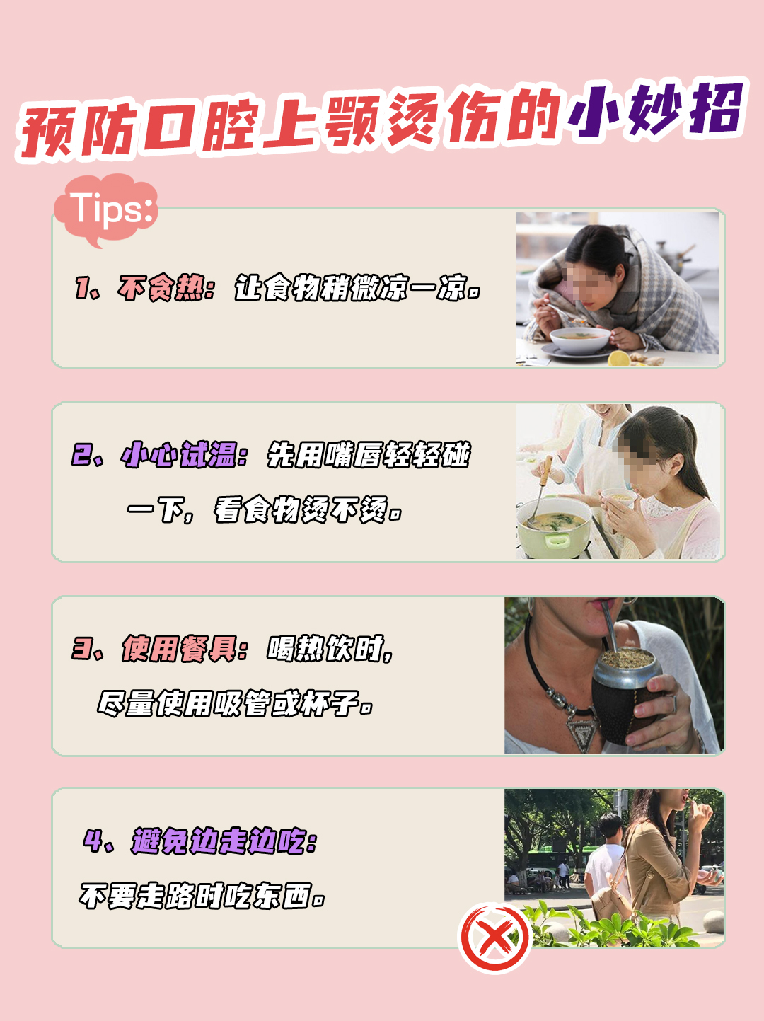 口腔上颚烫伤自救，轻松应对能自愈吗？