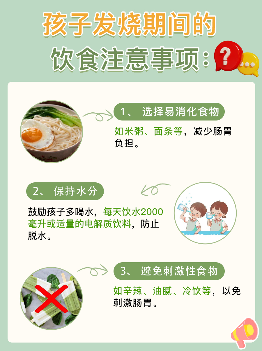 孩子发烧时饮食指南：能否食用鸡蛋？