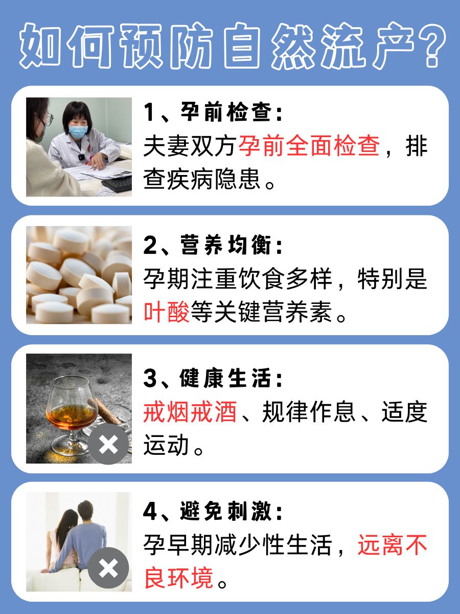 别等发生了才懂！自然流产到底是什么样？