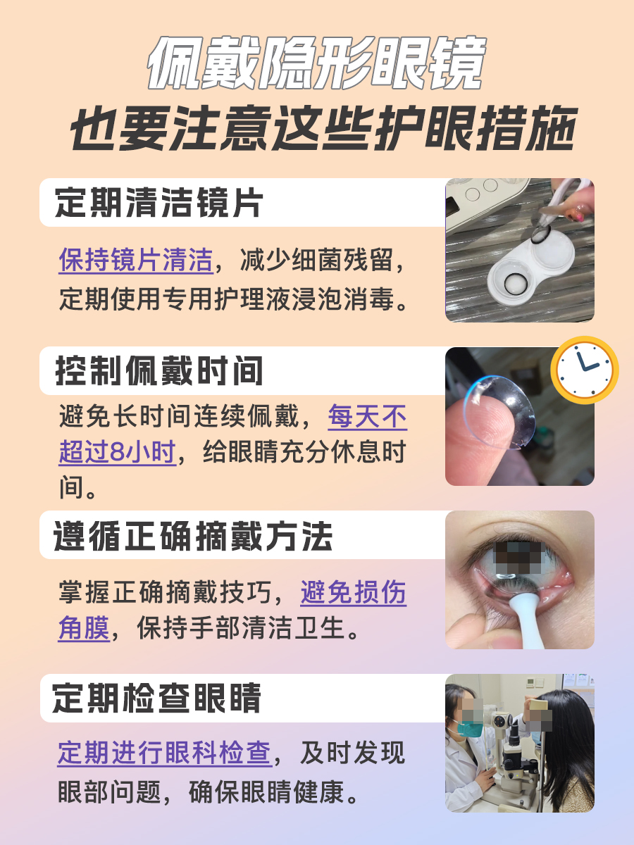速看!戴隐形眼镜时眼药水的正确选择