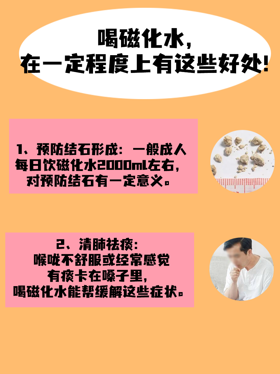 长期喝磁化水,后果竟然是这样!