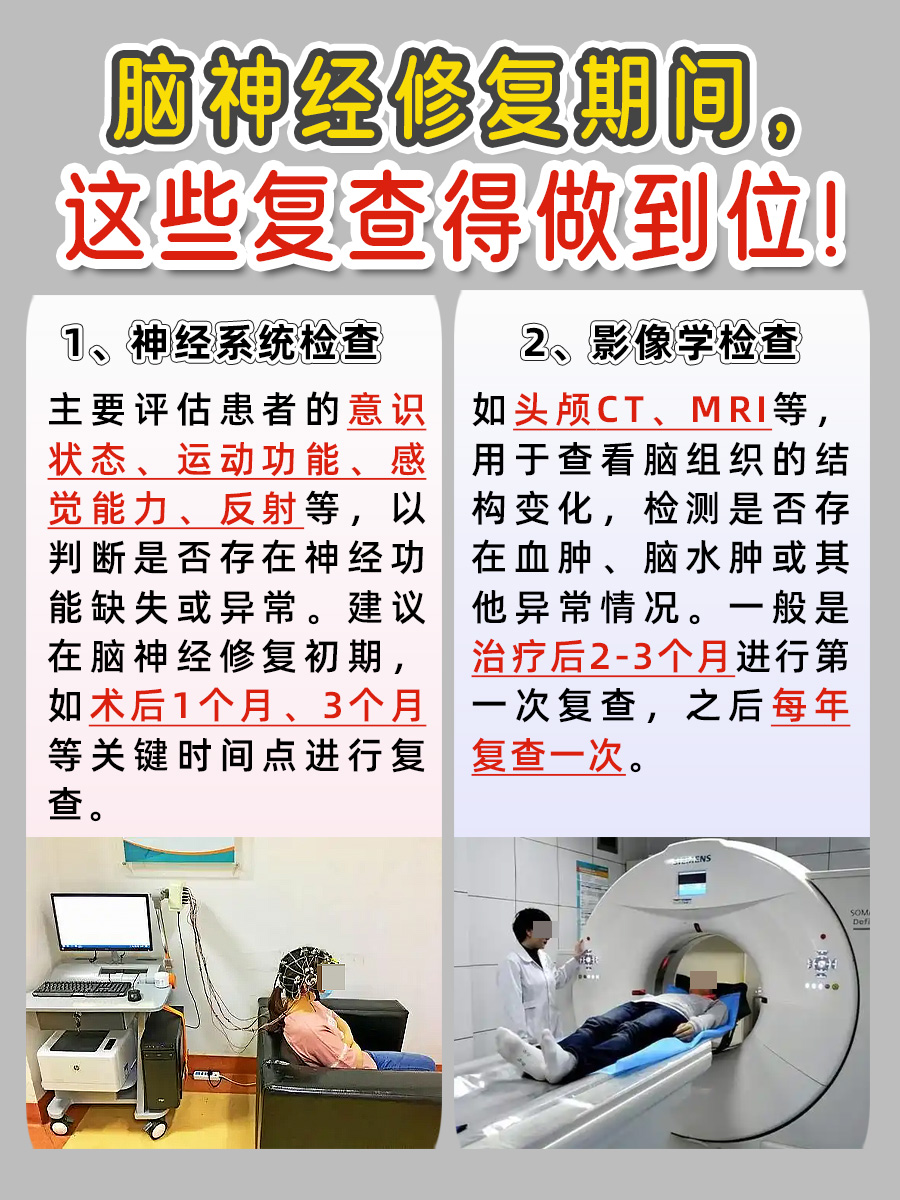 赶紧收藏!脑神经修复方法大盘点!