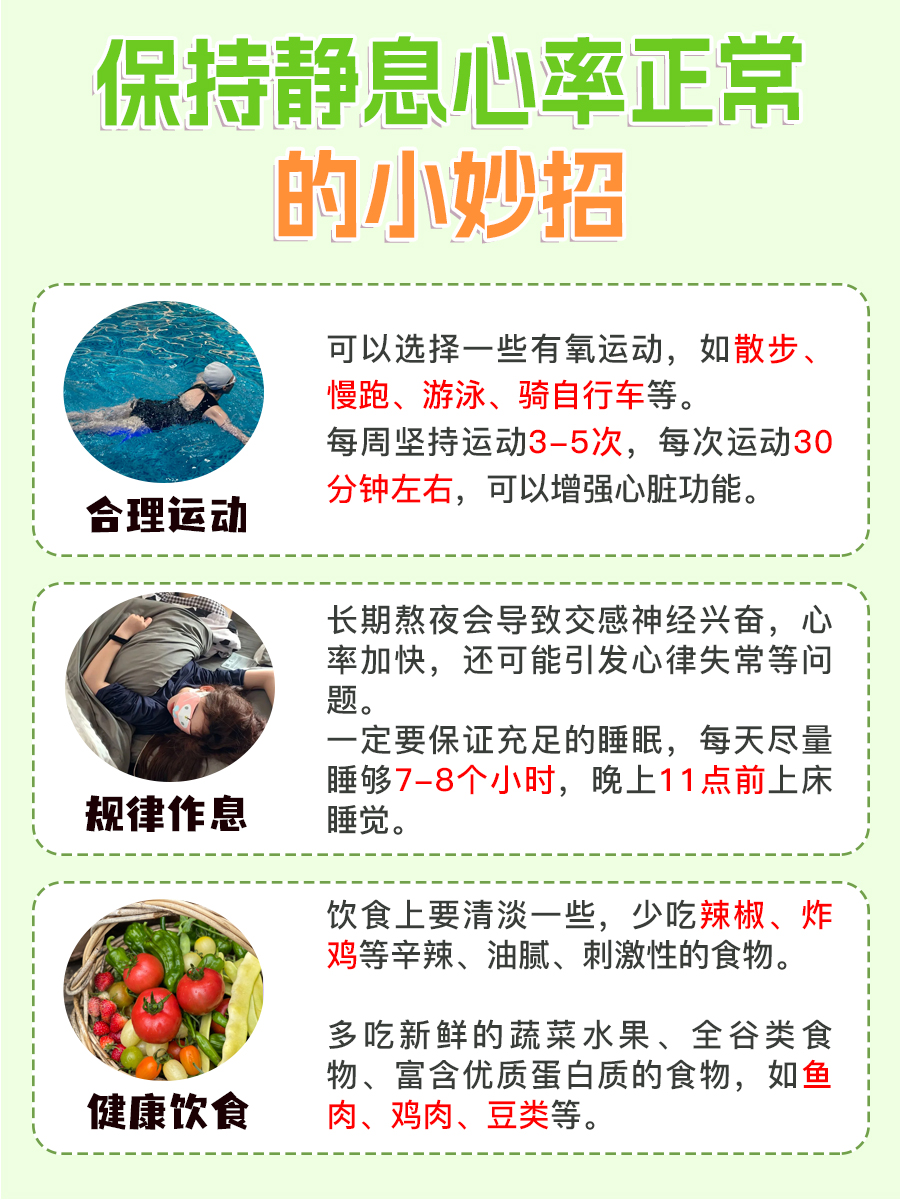 心率多少正常范围?你的小心脏达标了吗