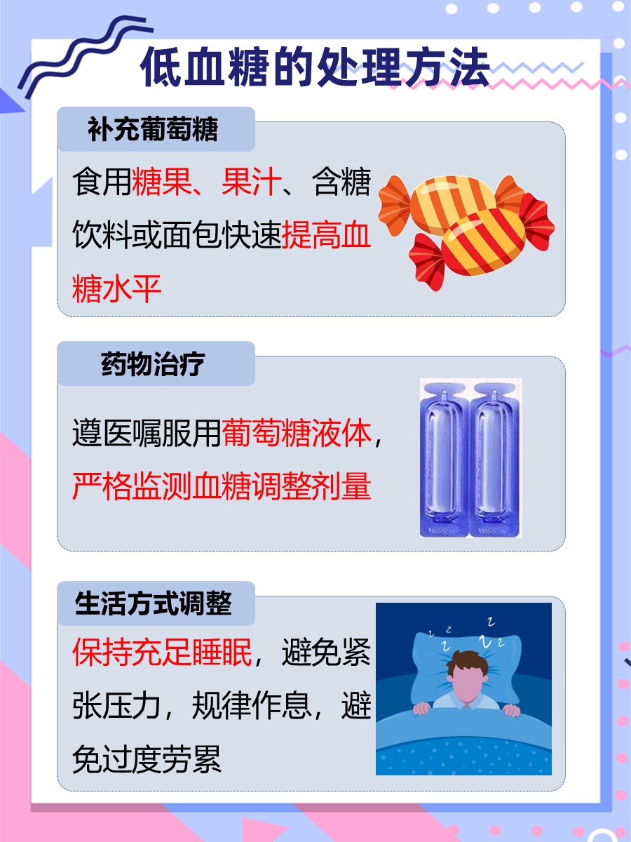 低血糖症状解读：了解身体的求救信号