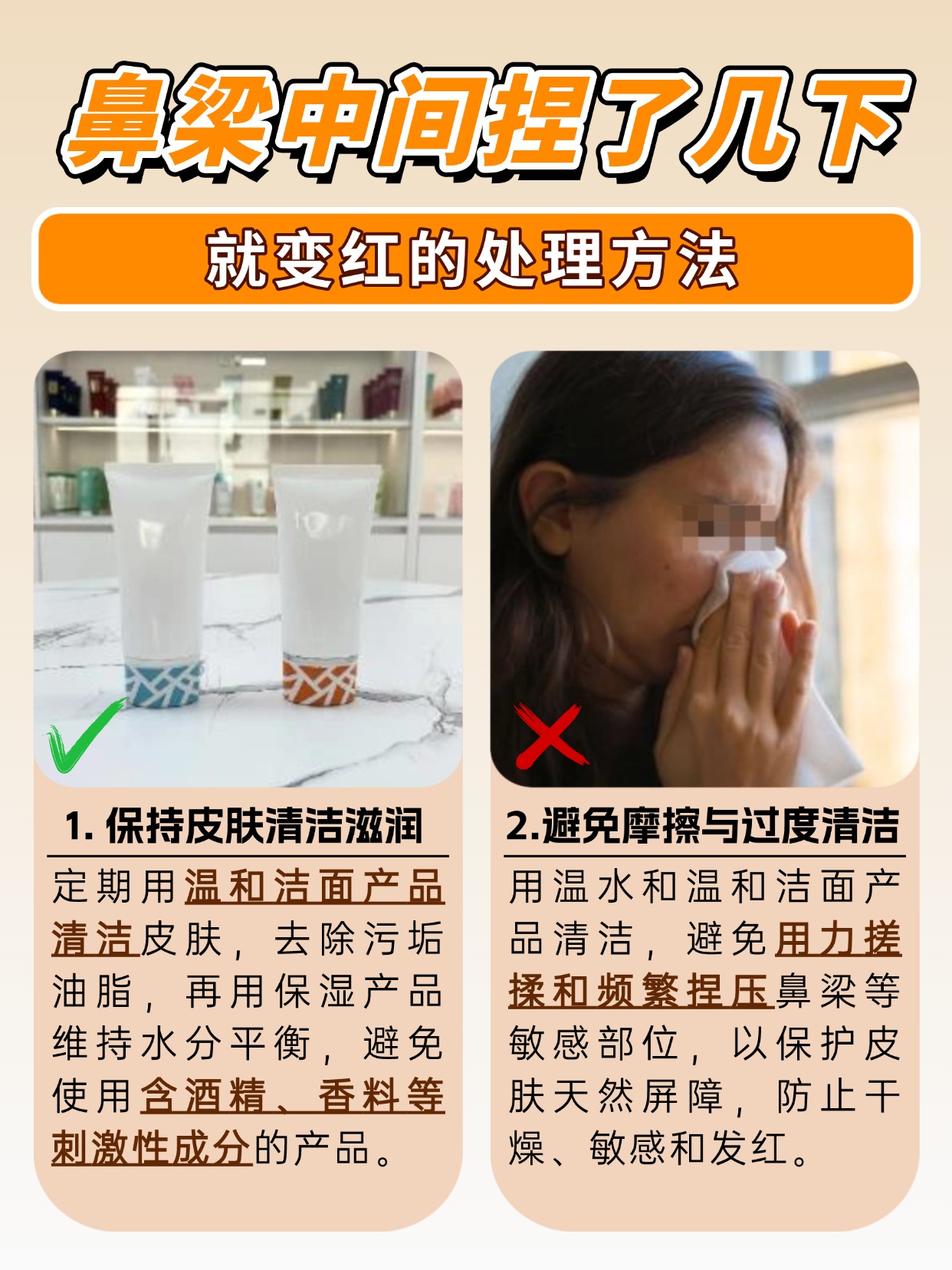 鼻梁变红预警!捏几下就暴露的真相揭晓