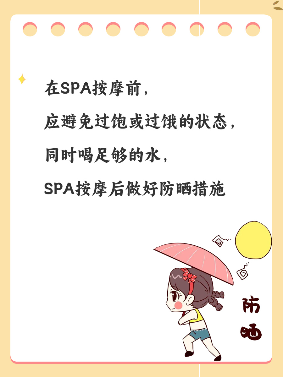 好奇SPA按摩？一文带你了解全部