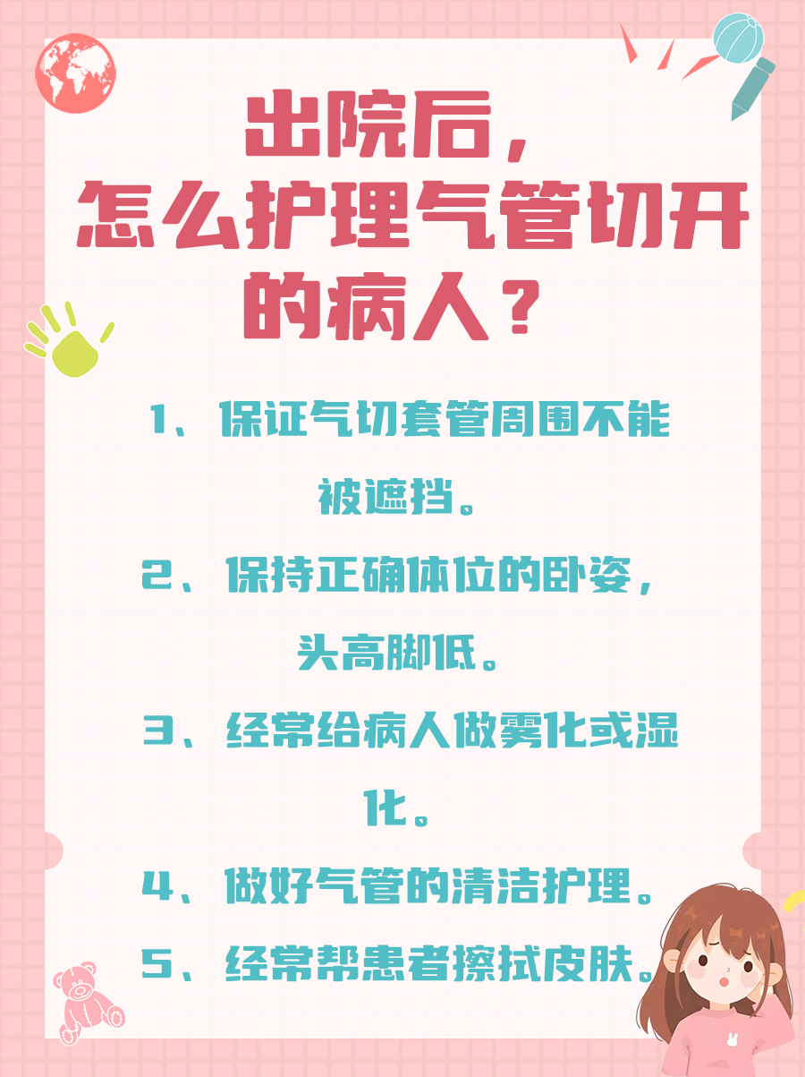 ICU气管切开：拯救生命的必要之举，意义重大