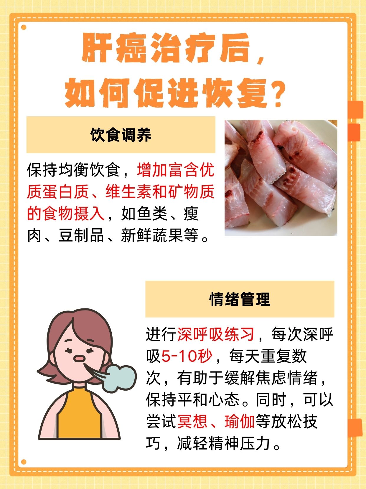 肝癌转移部位顺序，你知道吗？