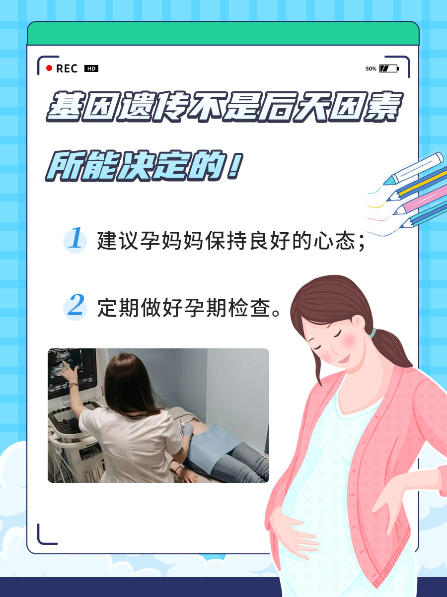 揭秘基因遗传:父母各占多少?