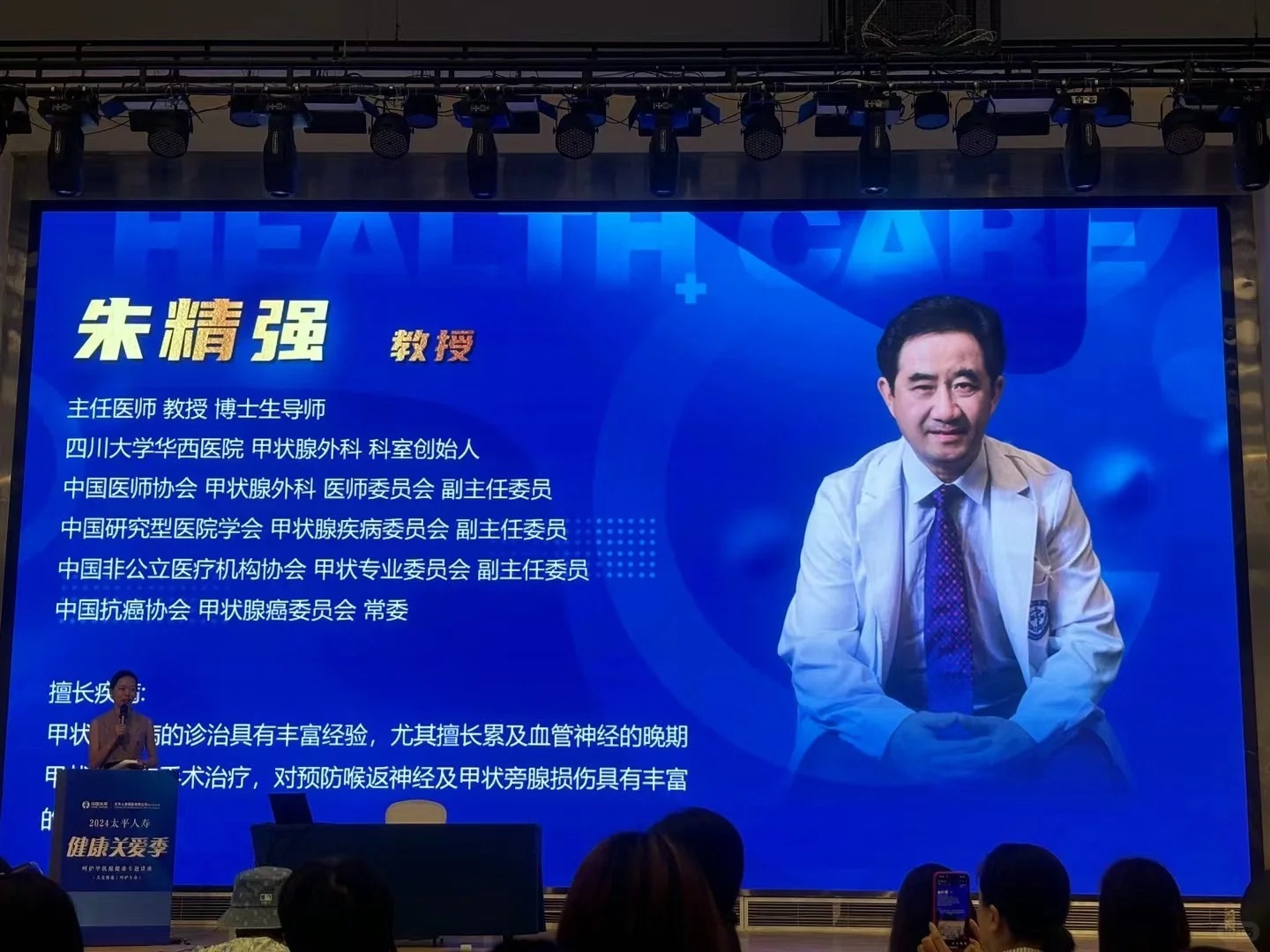 华西医院朱精强医生怎么样?怎么挂号?