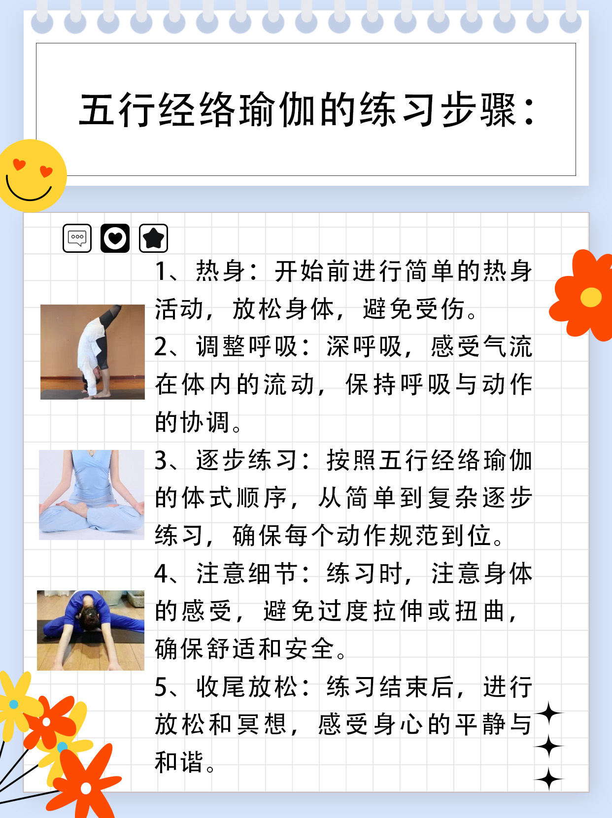 揭秘！五行经络瑜伽真的有效吗