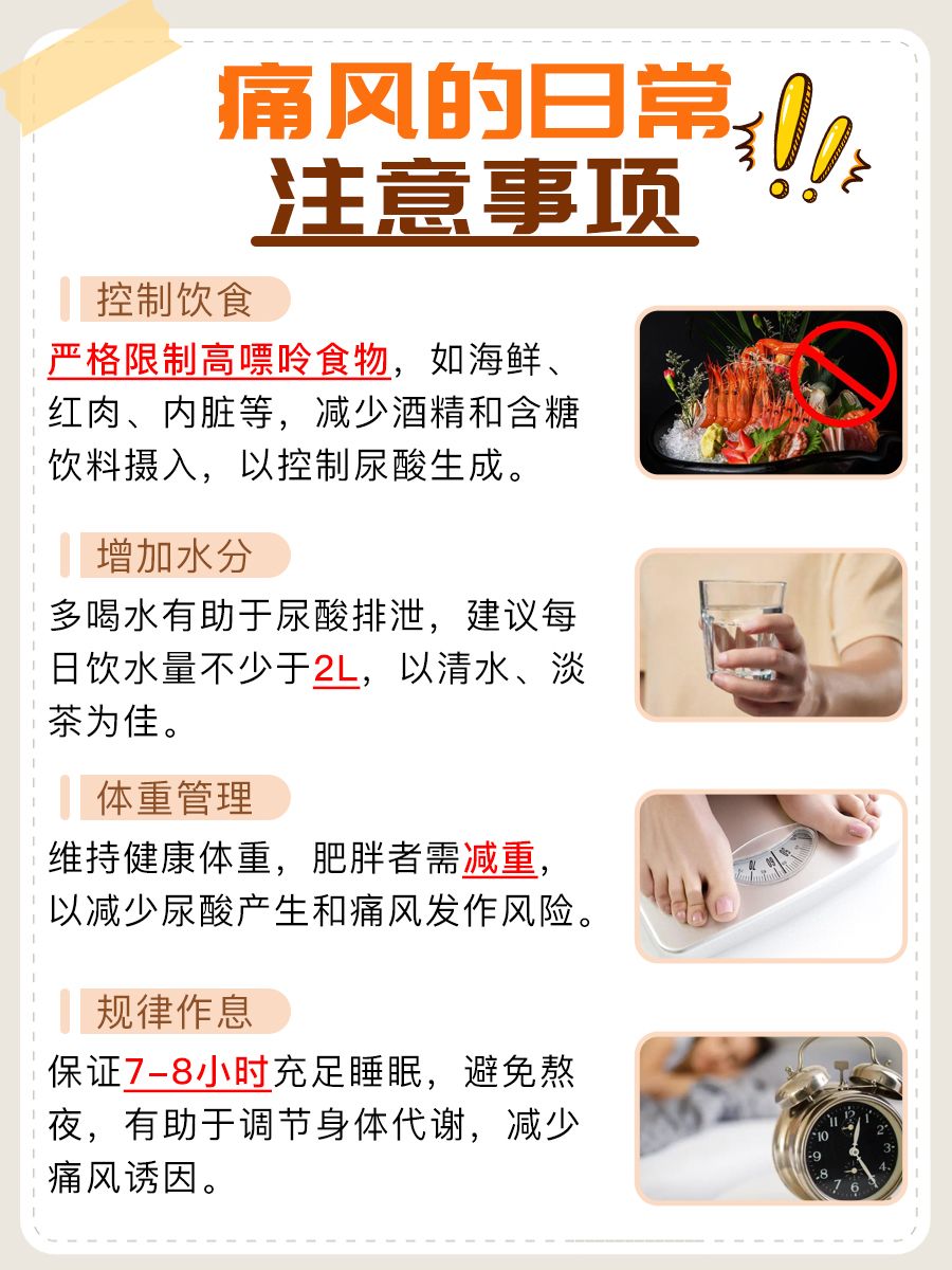 脚背痛怀疑是痛风？几招教你快速辨别！