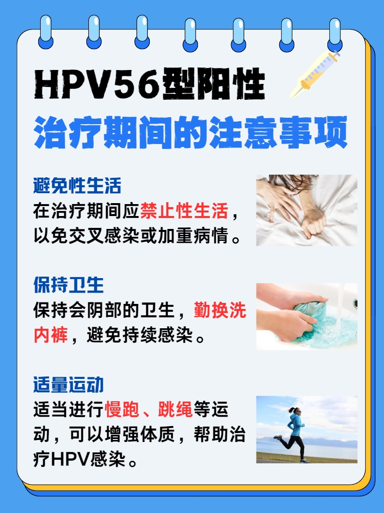 解答：HPV56型阳性是什么意思，严重吗？