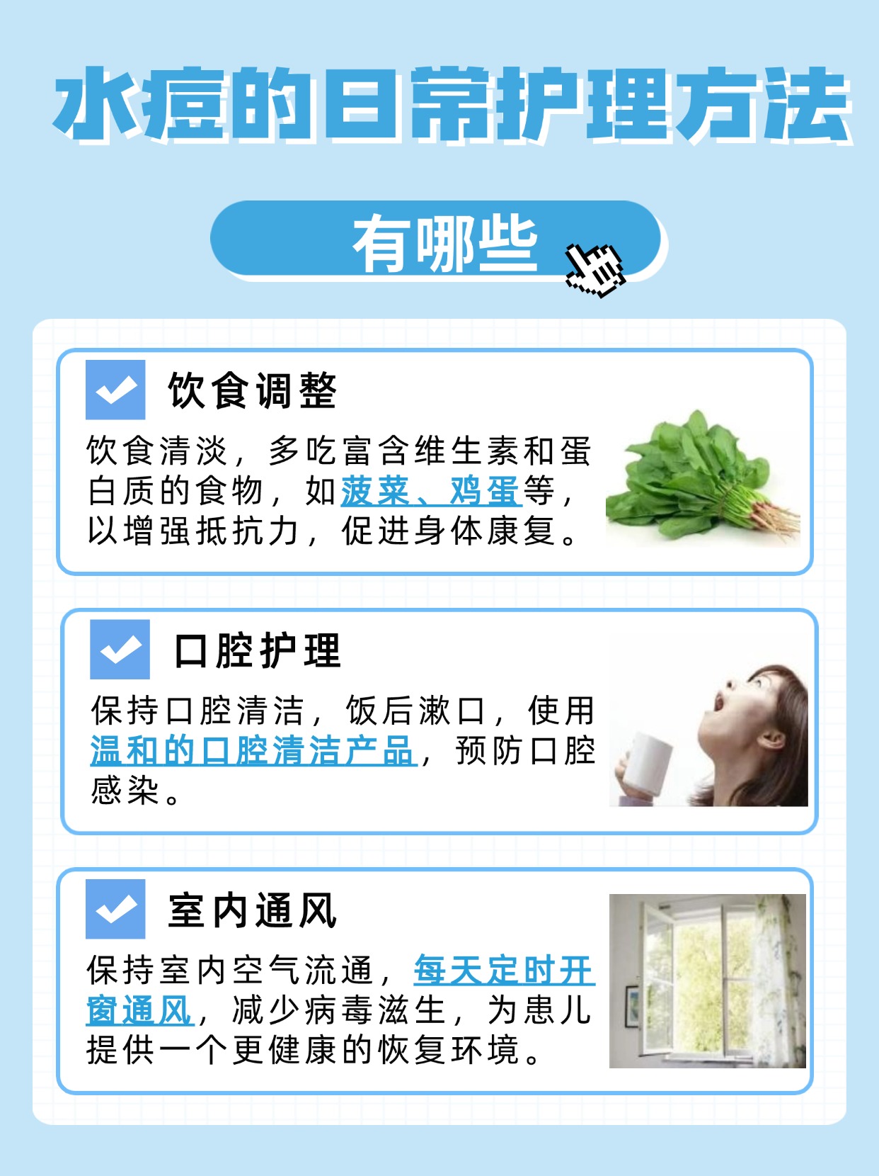 一文解析,水痘能洗头吗都臭了