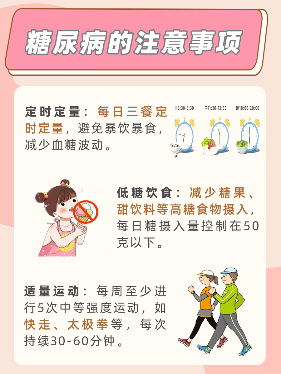糖尿病患者必看：糖尿病可以吃山药吗？