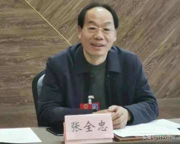 张全忠