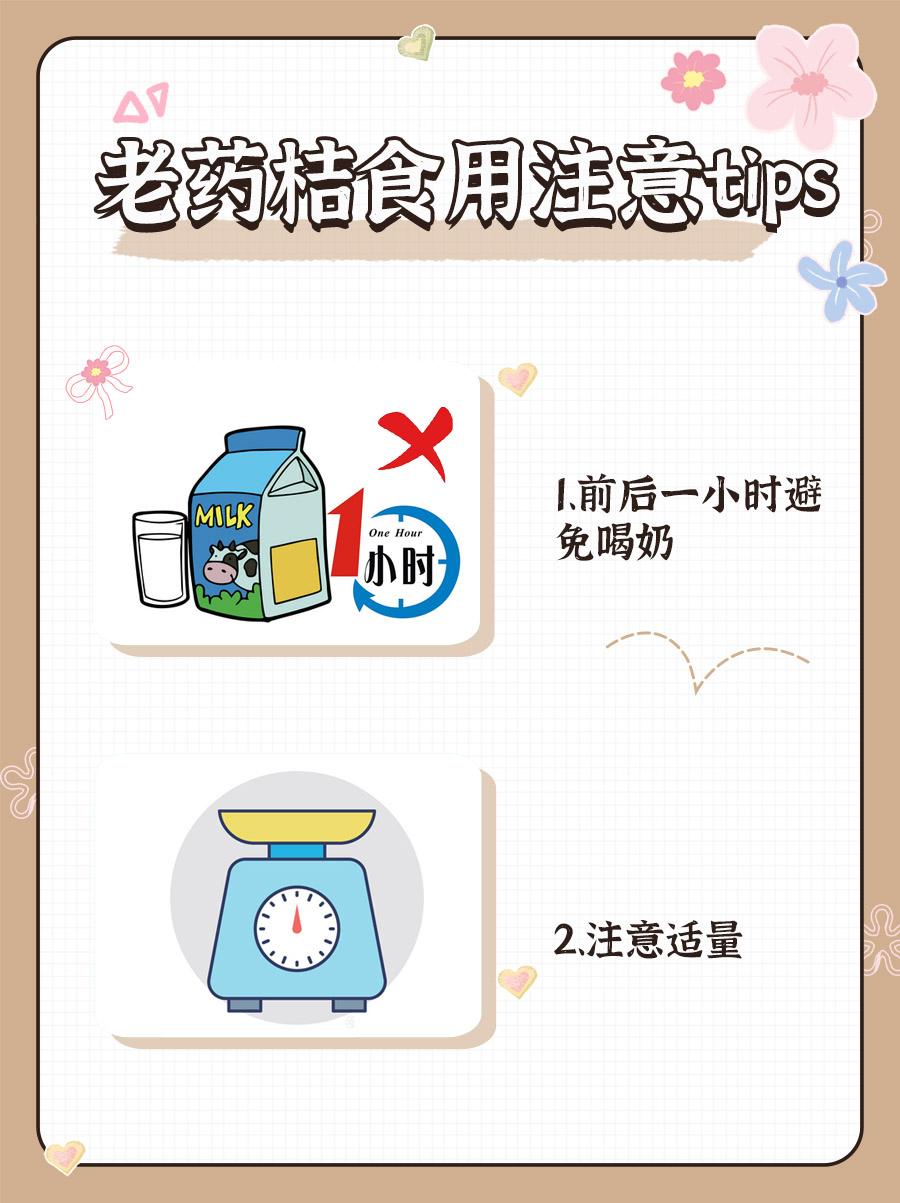 速戳！潮州老药桔的功效你知道多少？