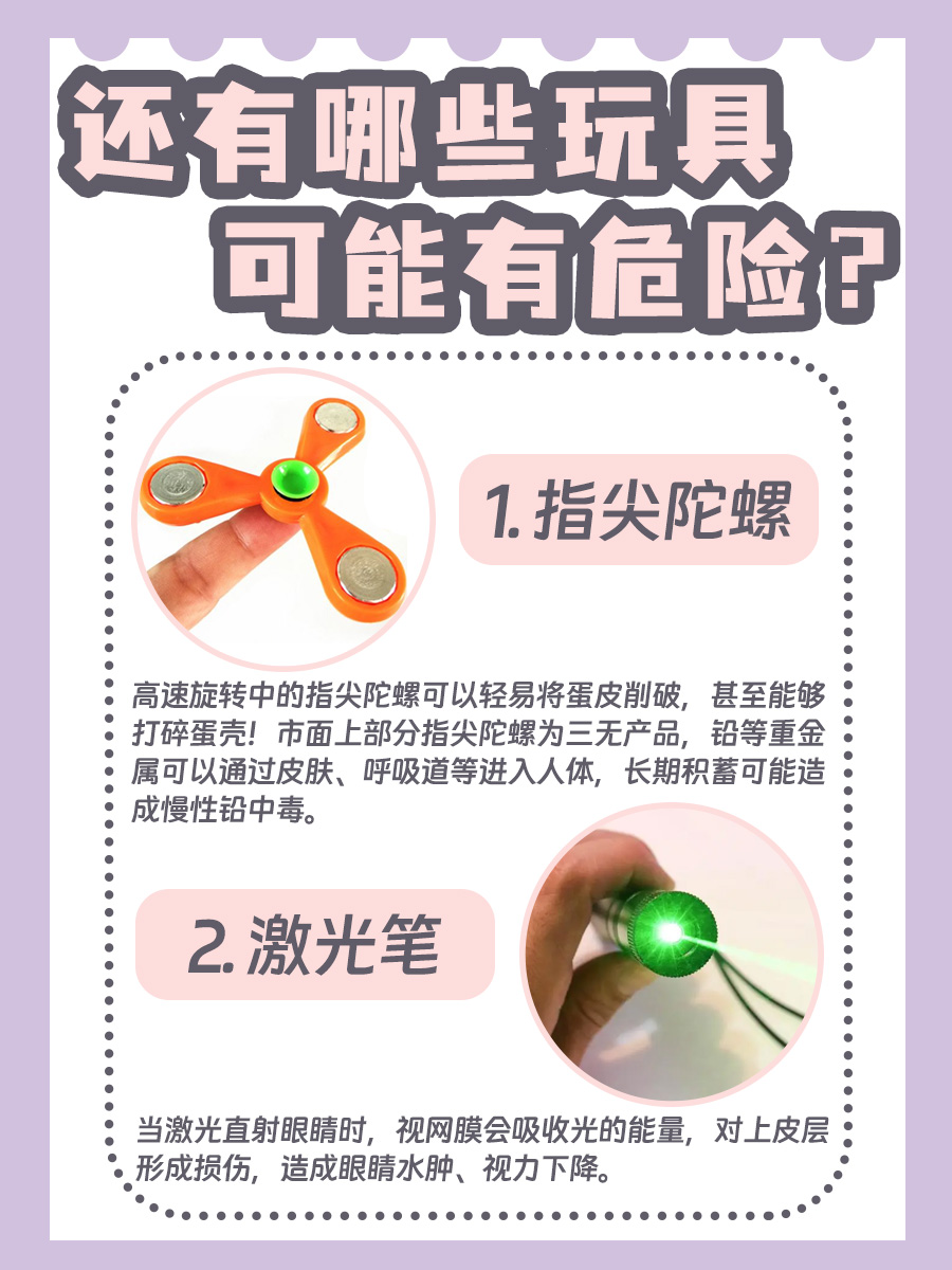 家长必看：荧光棒里的液体对人体有无危害