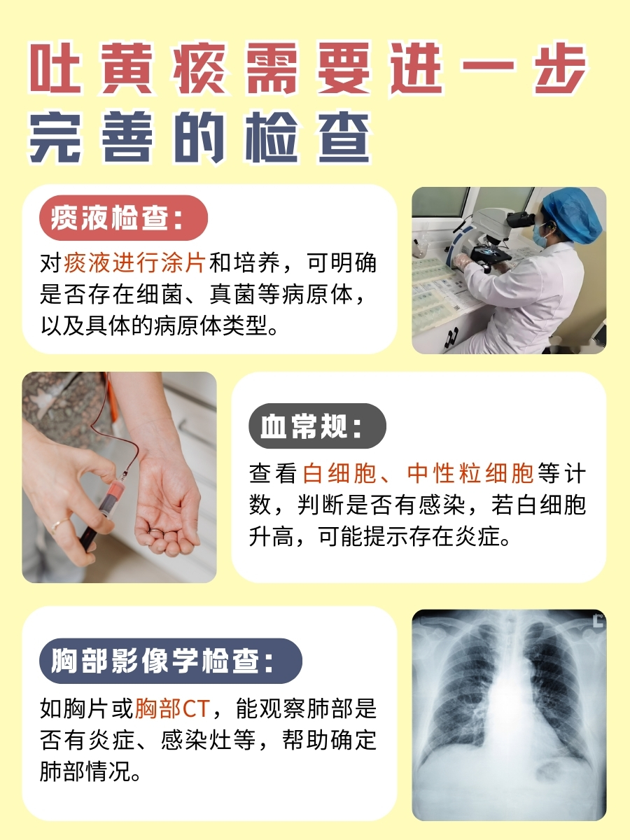 注意！吐黄痰，病情好转还是严重的信号