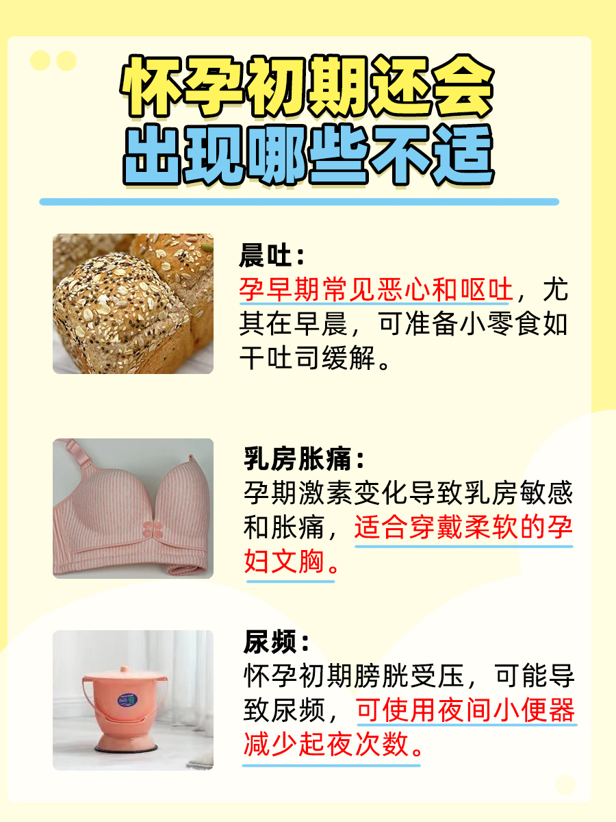 详细了解：怀孕初期小腹会有坠胀感吗？