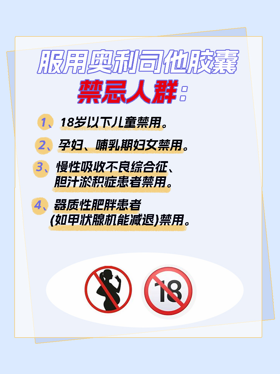 奥利司他胶囊排油真相:黑油和黄油啥情况?