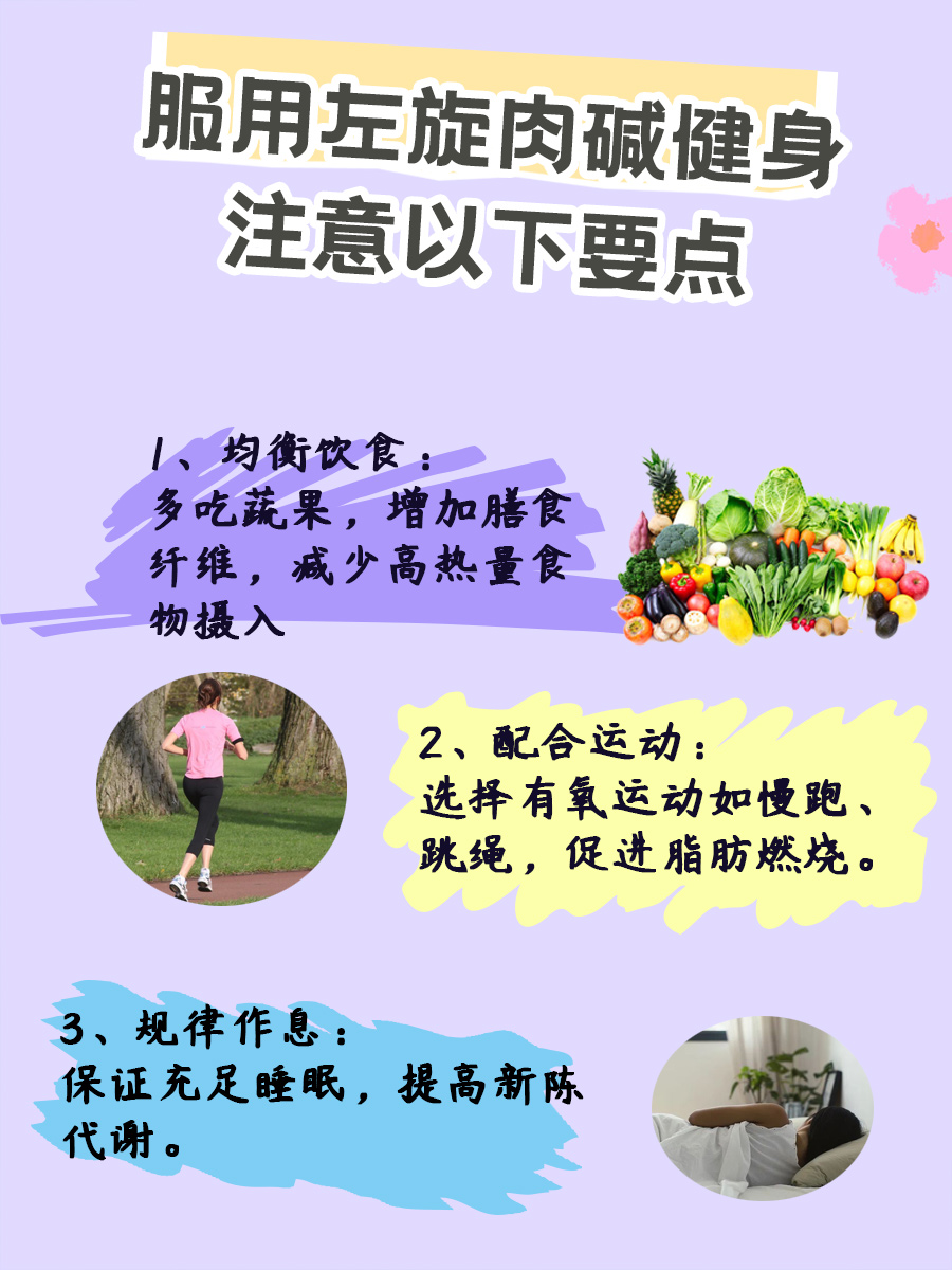 过期左旋肉碱，你敢尝试吗？看完这篇再决定！