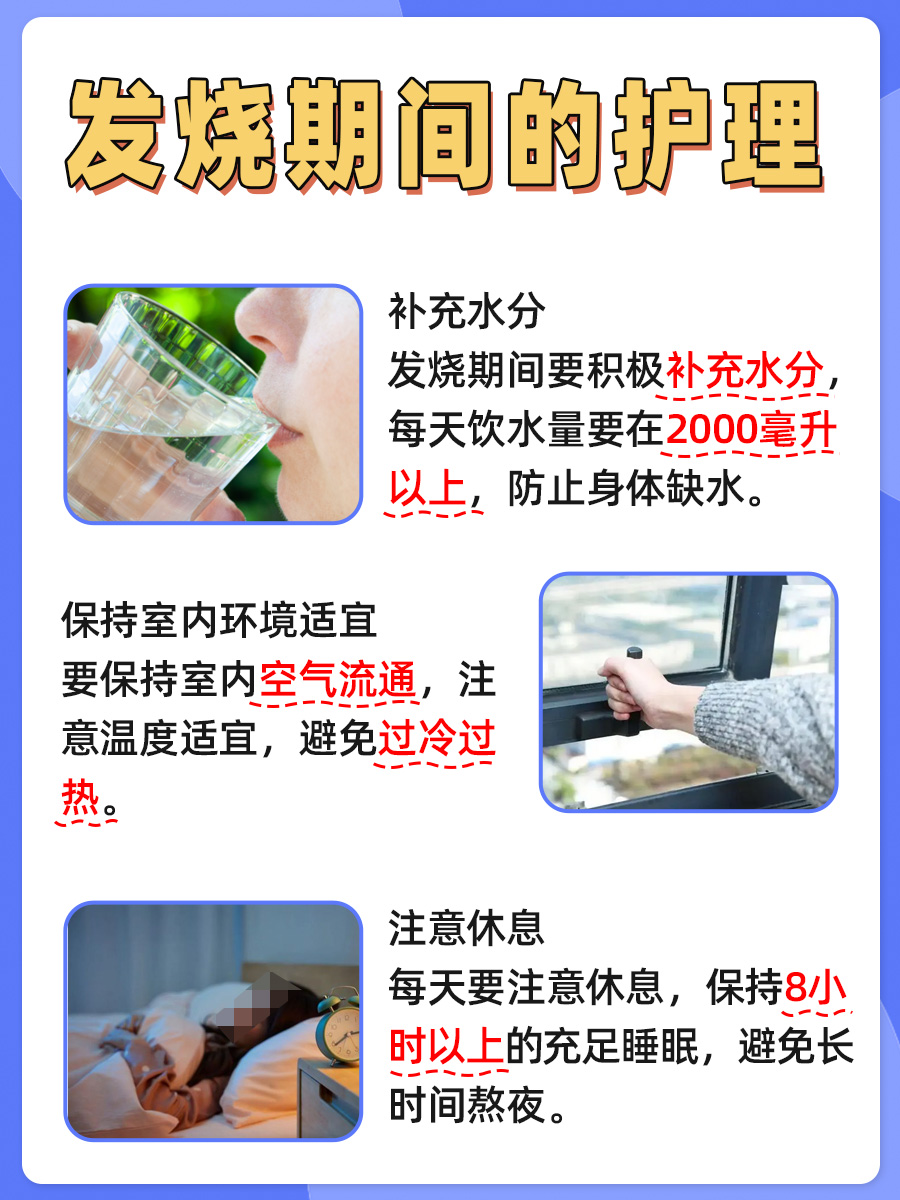 发烧时能否喝鸡汤？一文解析