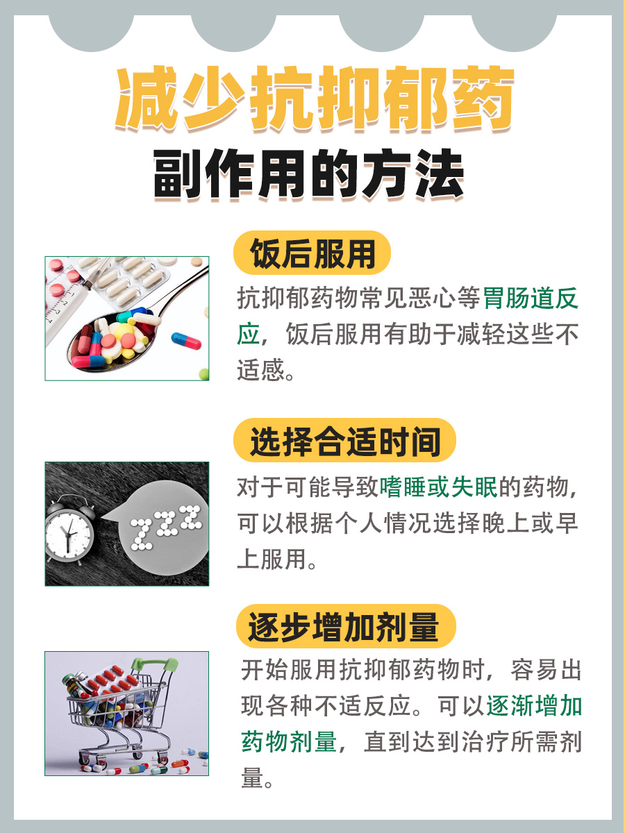 抗抑郁的药私自停了怎么办？医生告诉你答案