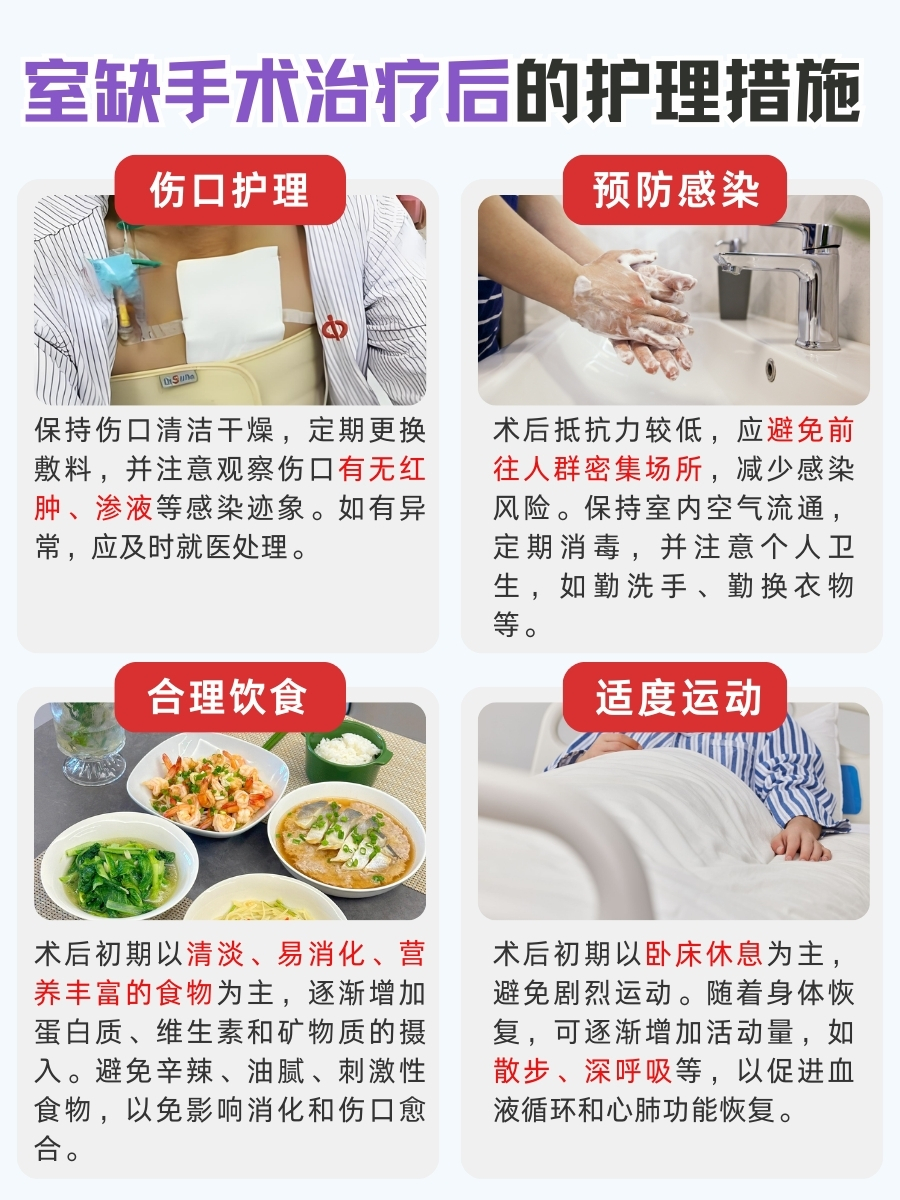 医生提醒：了解室缺，守护心脏健康第一步！