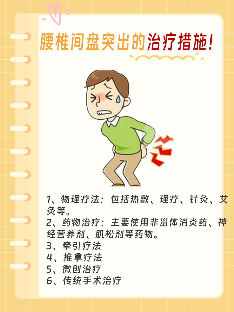 腰突与骶髂关节炎：如何准确区分？