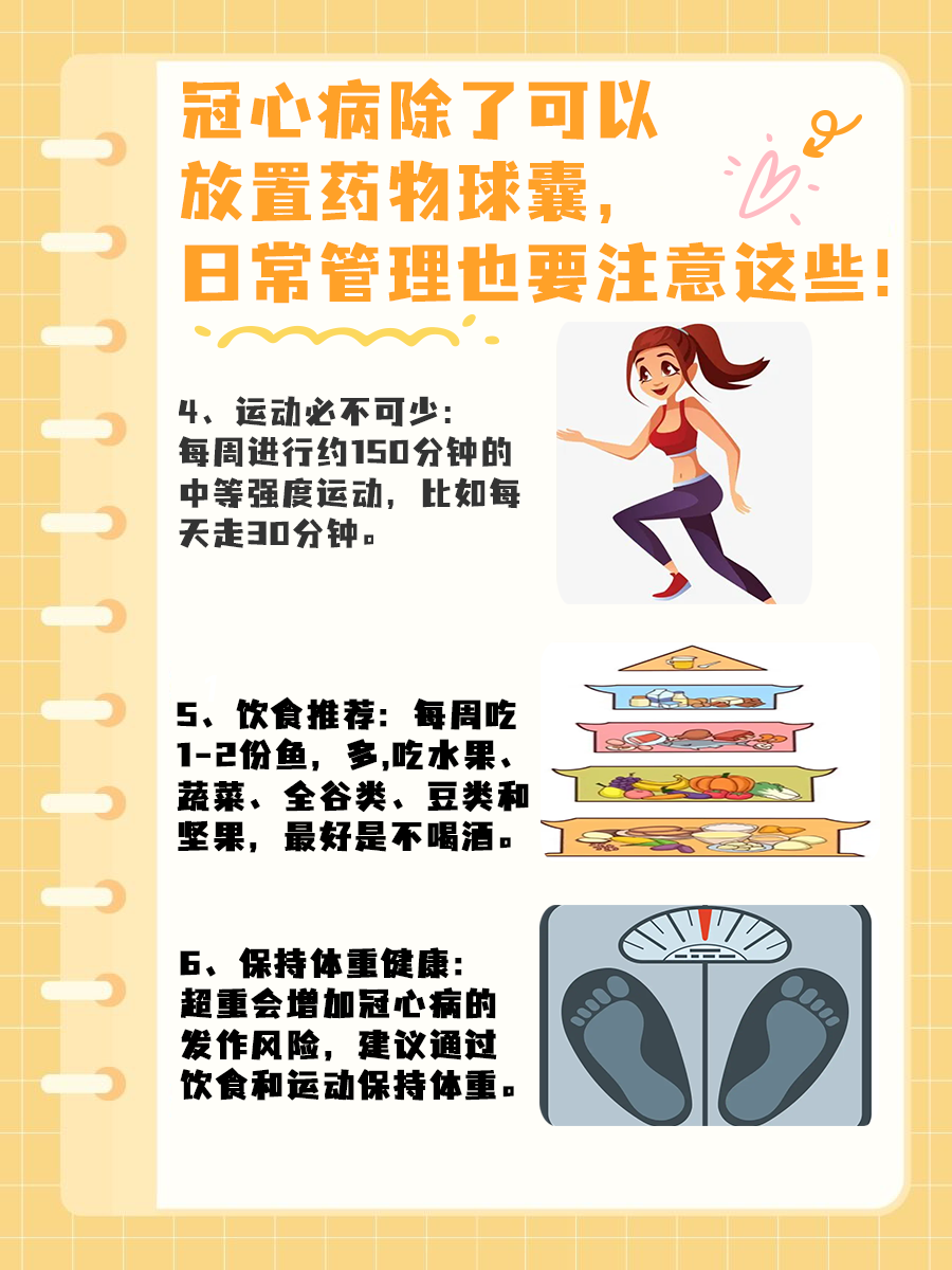 药物球囊价格揭秘!让你明明白白消费!
