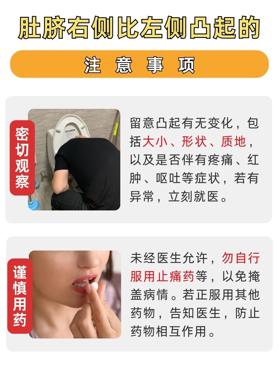 别错过！肚脐右侧比左侧凸咋回事？快瞧瞧