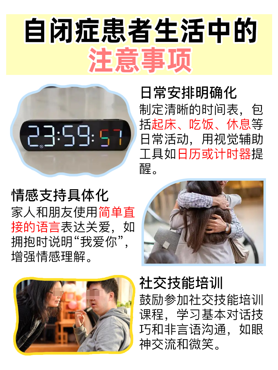 自闭症:夫妻生活的隐形障碍?