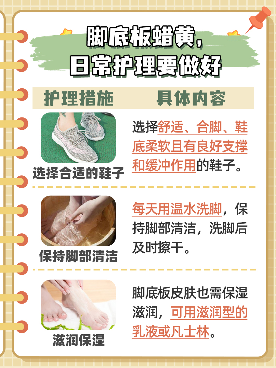 医生来答：脚底板蜡黄是怎么回事？