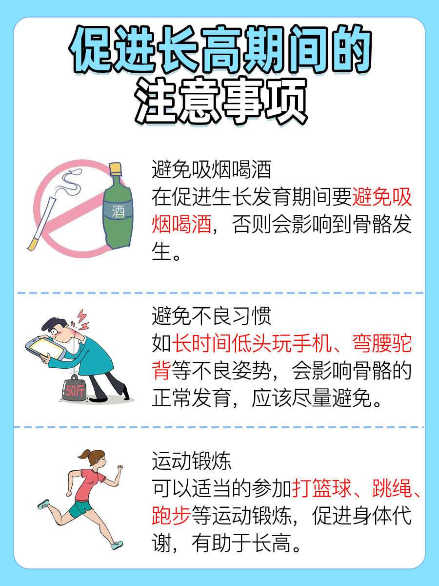 探索:针灸长高真的有用吗?