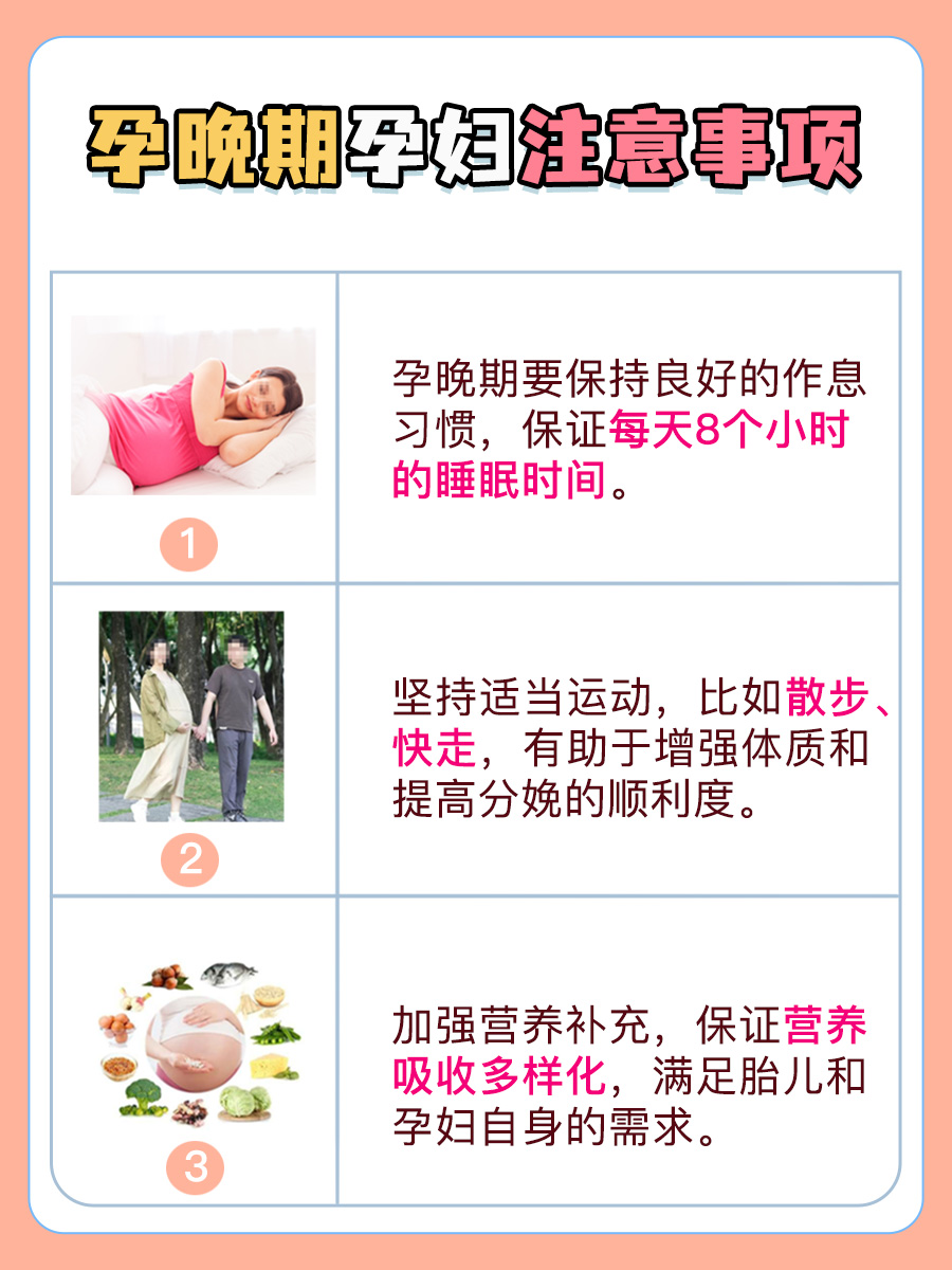 孕晚期多久做一次B超？听听医生怎么说