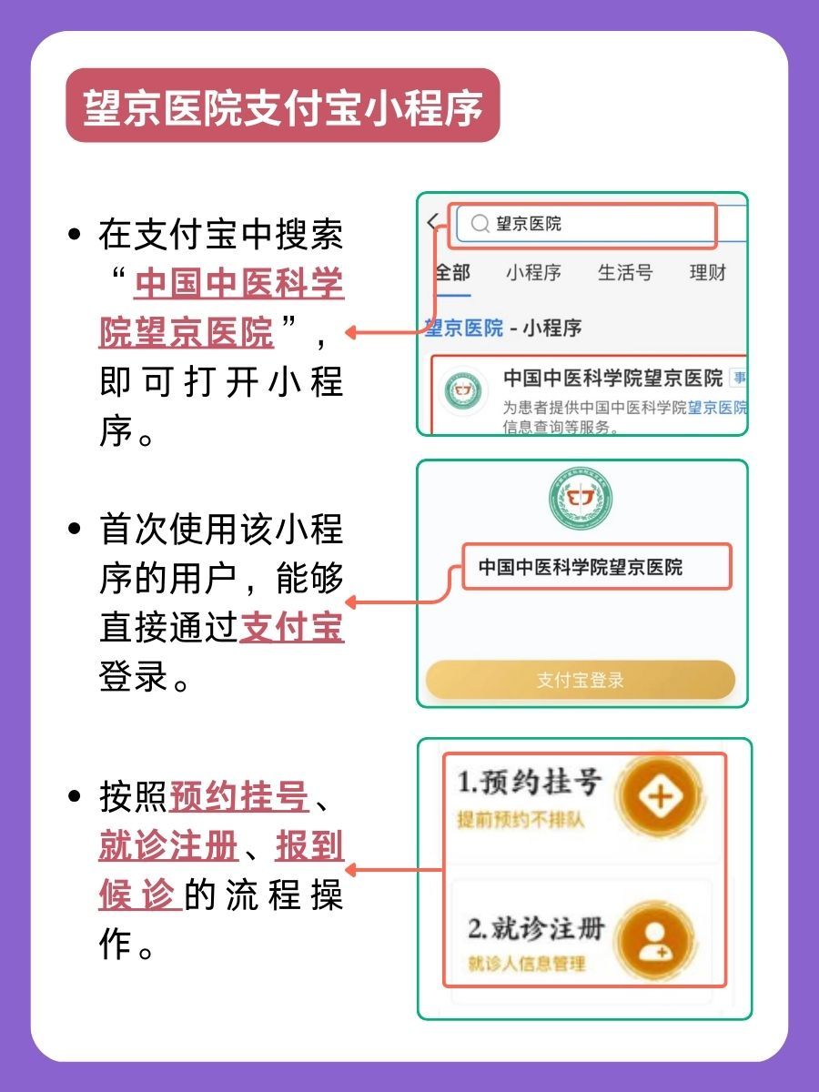 北京望京医院蒋科卫医生怎么样?怎么挂号?
