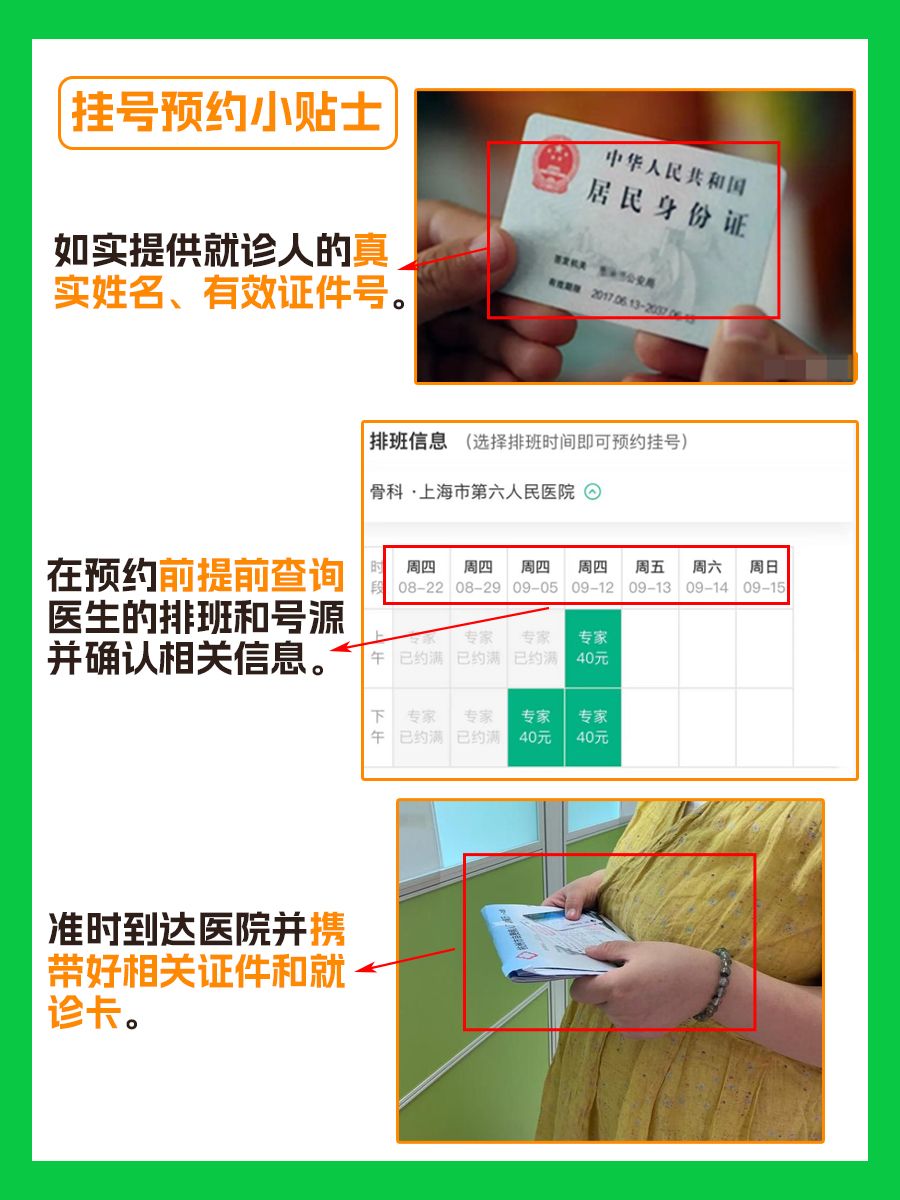 上海市第六人民医院王俏杰医生怎么样？怎么挂号？