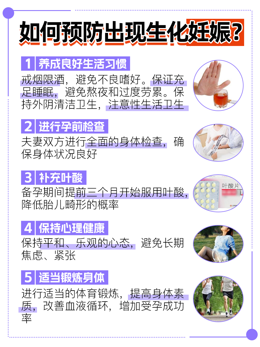 生化妊娠后HCG指标多久恢复正常?速看!