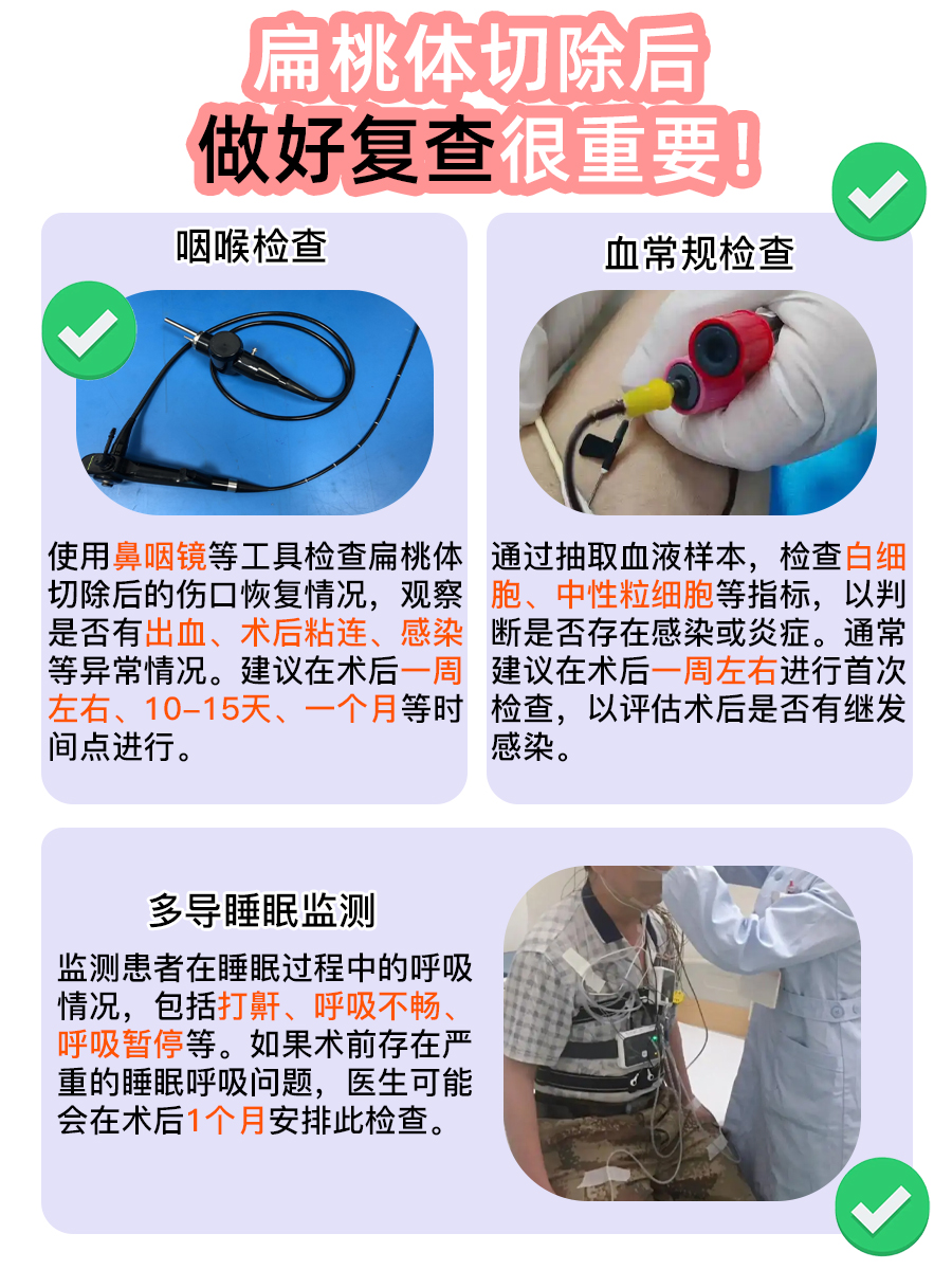 别错过！切除扁桃体利弊全解析