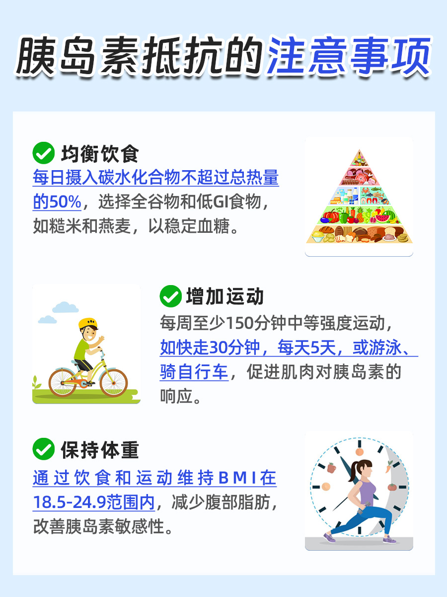 胰岛素抵抗能否自愈：医生告诉你