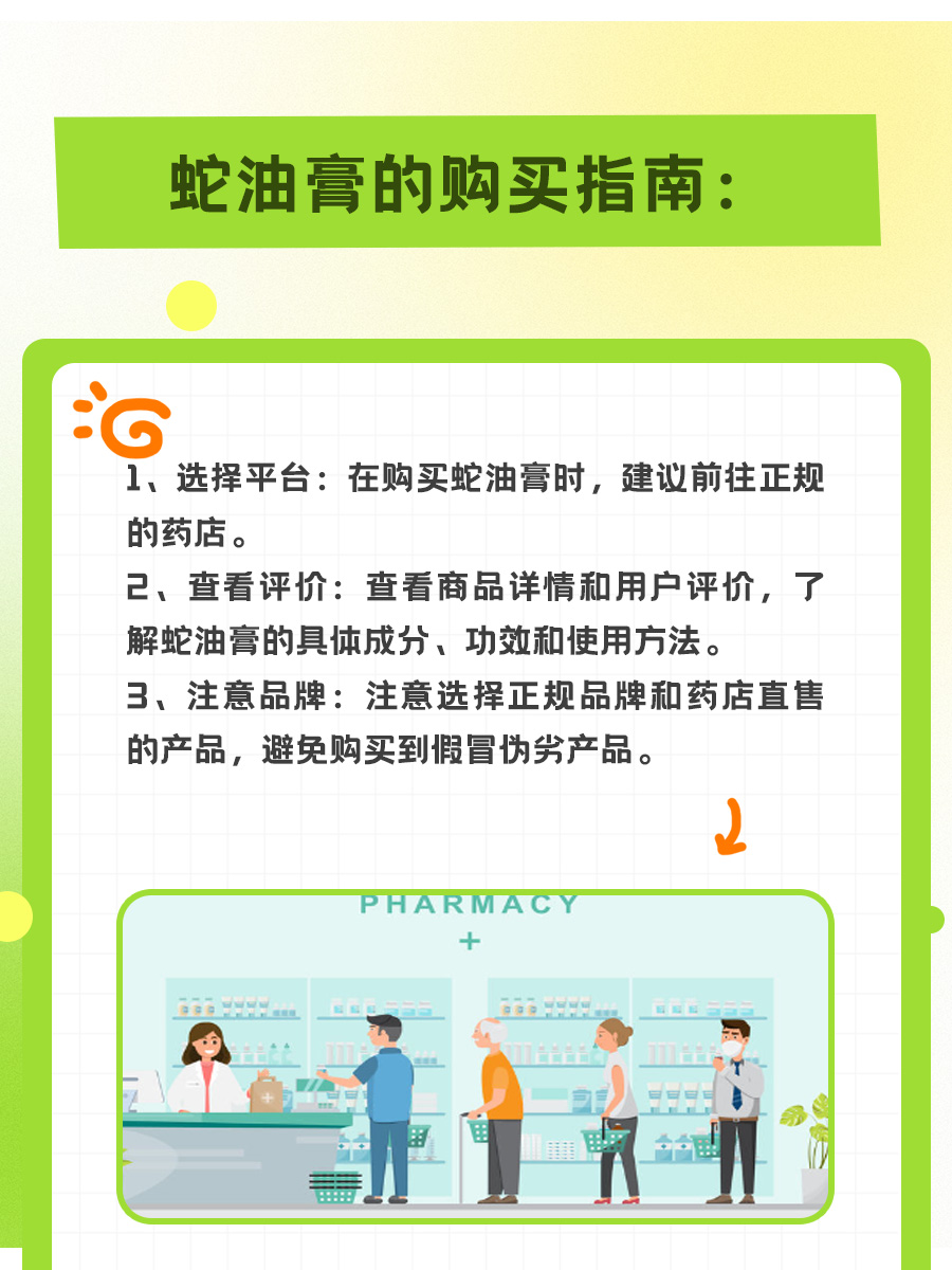 蛇油膏：湿疹的“守护神”还是“安慰剂”？