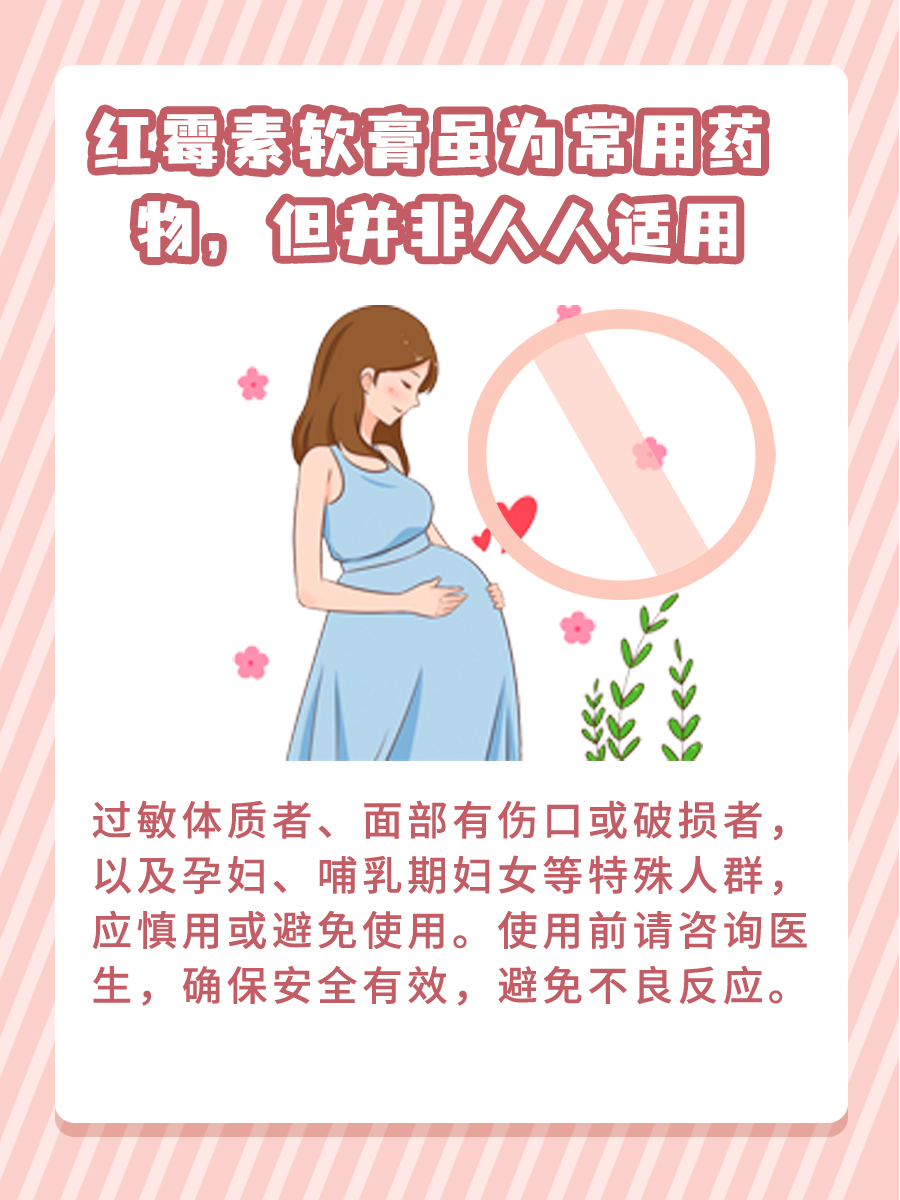 红霉素软膏擦脸好处多，医生告诉你真相！