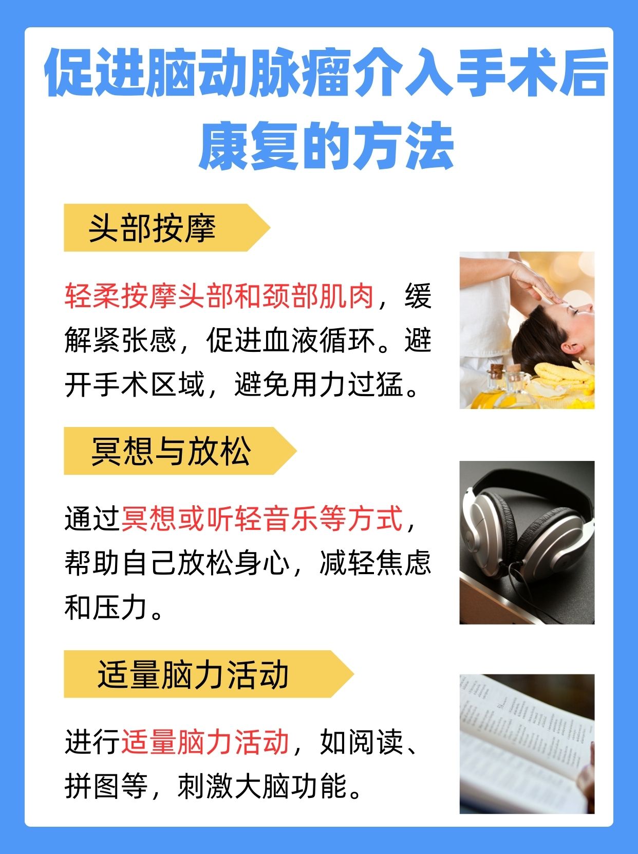脑动脉瘤介入手术风险大吗？一文了解