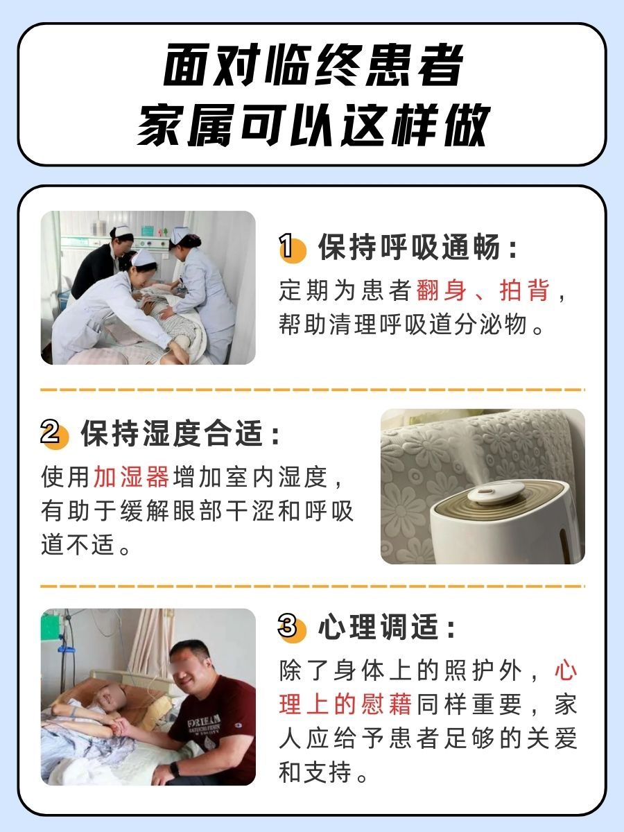 生命尽头，张嘴呼吸眼不开的真相在这里