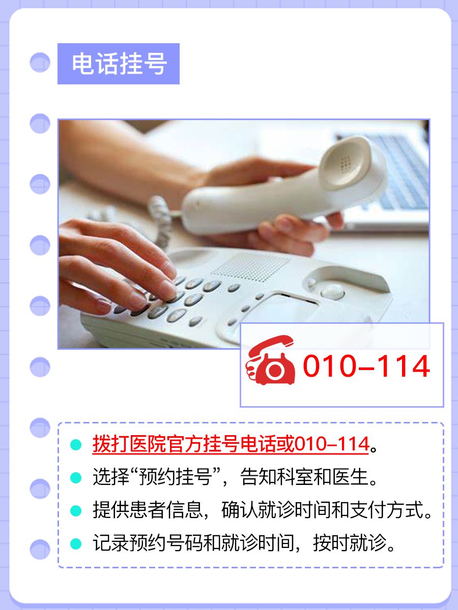 北京中医医院马淑华医生怎么样？怎么挂号？